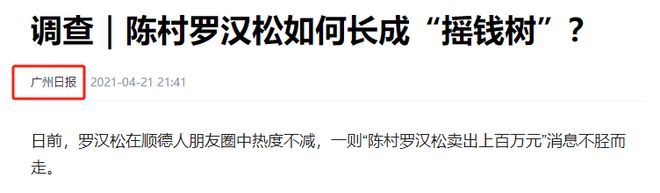 真“摇钱树”来了一株要卖上百万？bob半岛官网广东人：有了它一世不怕穷(图3)