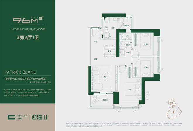 中洲湾迎海优点景观视野好：可以看到海景所有户型都带双阳台bob半岛官网平台(图7)